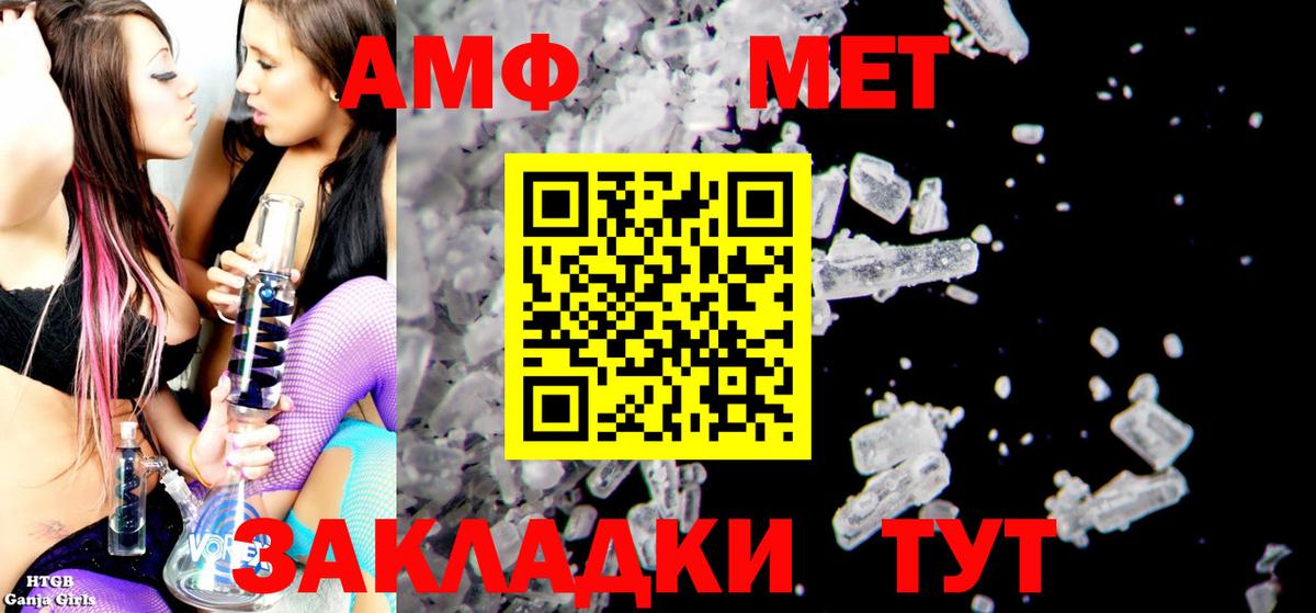Амфетамин  АМФЕТАМИН VHQ  АМФ  Вход с VPN  Шали 