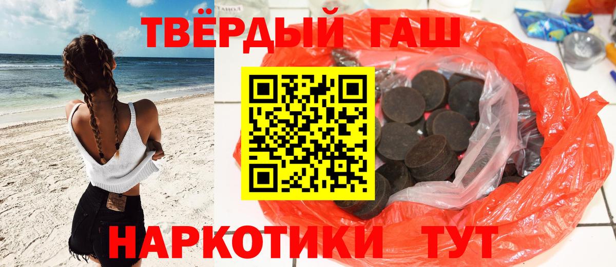 Гашиш хэш  Вход с VPN  ГАШ ice o lator  Гашиш  хочу   Шали 