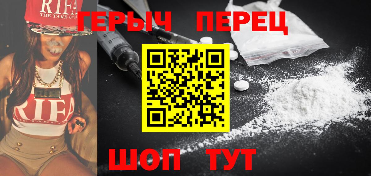 ГЕРОИН герыч Шали