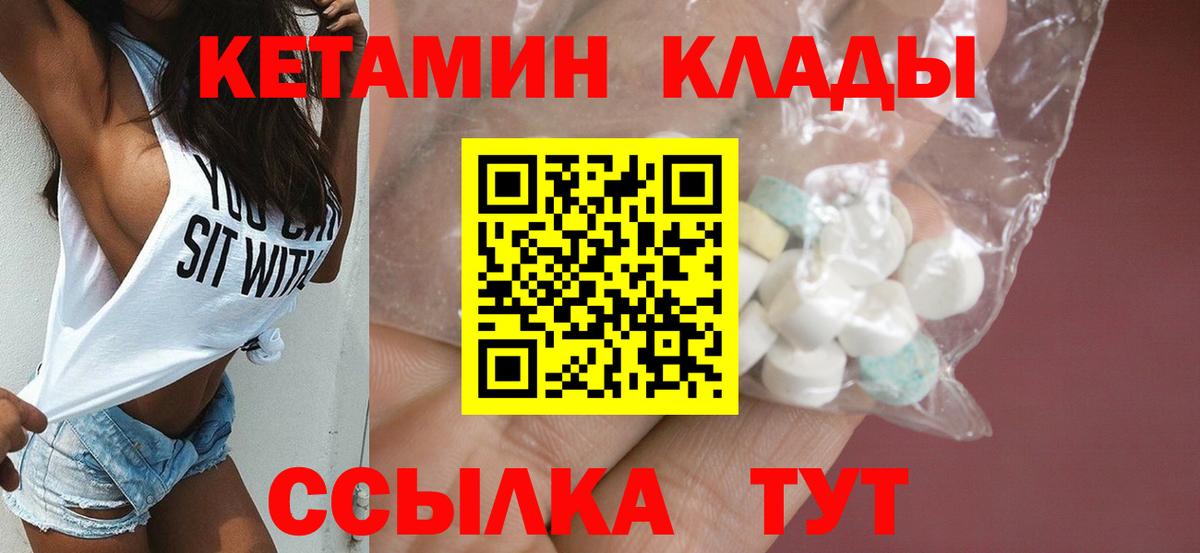 КЕТАМИН ketamine  Вход с VPN  Шали 