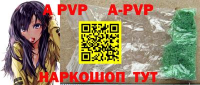 ALPHA-PVP Будённовск
