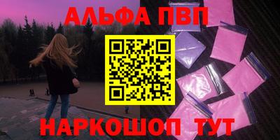 ALPHA-PVP Будённовск