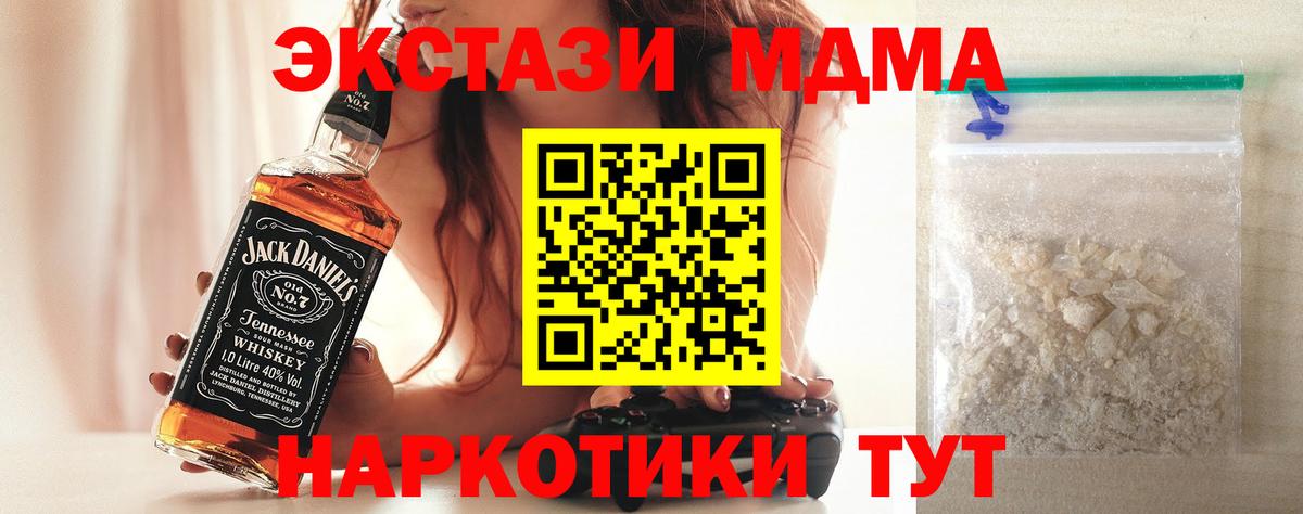 MDMA  МДМА кристаллы  Вход с VPN  MDMA Molly  Шали 