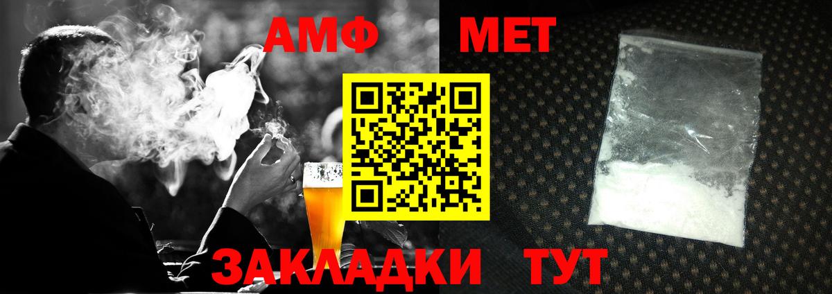 Метамфетамин кристалл  Вход с VPN  Шали 