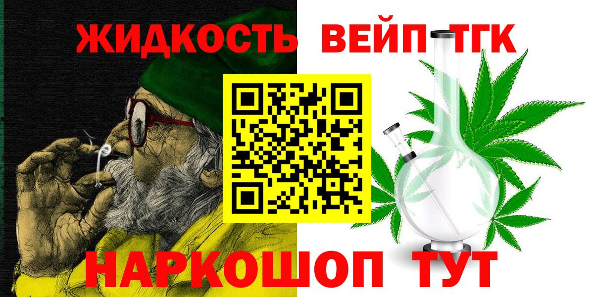 Шали  Дистиллят ТГК вейп с тгк  Дистиллят ТГК концентрат  Вход с VPN 