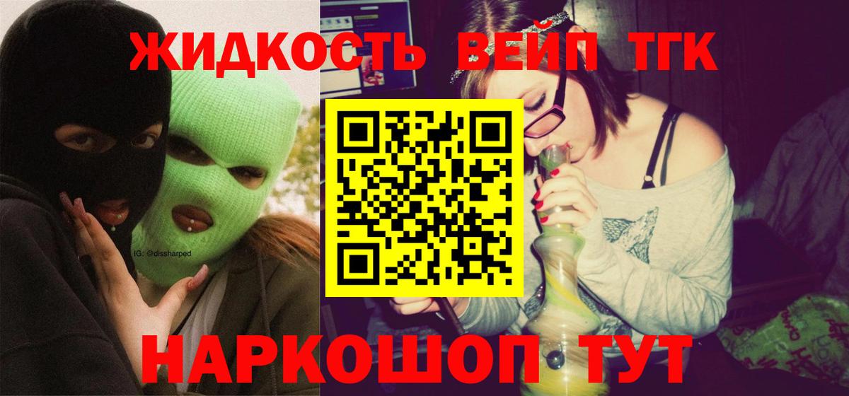 Дистиллят ТГК концентрат Шали